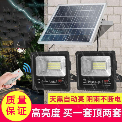 太阳能路灯户外庭院灯防水一拖二农村大功率分体式亮投光灯100W