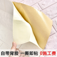 自贴墙纸自粘防水壁纸3d立体卧室宿舍女孩温馨装饰房间背景墙