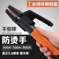 电焊钳不烫手小型电焊机焊把钳800A工业级焊夹黄铜300A500A 300A地线夹(编带紫铜)