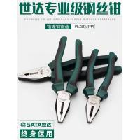 世达(SATA)工具钳子6/7/8寸多功能钢丝钳省力型老虎钳子断线钳70301 70302A(7寸总长175mm)常用款