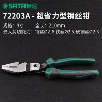 世达(SATA)钳老虎钳子6/7/8寸多功能省力型钢丝钳含德国工业 超级省力型8寸(总长210mm)72203A