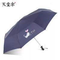 天堂伞全自动雨伞一键开收加固拒水可爱动物简约折叠晴雨两用男女