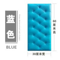 榻榻米儿童防撞墙贴3D立体自粘加厚泡沫板卧室背景墙壁贴饰护墙垫 蓝色 小