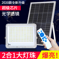 太阳能灯 户外亮室内200W 新农村大功率300w投光灯照明庭院灯