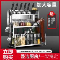 华尔斯厨房置物架不锈钢调味料架用品刀架多层油盐酱醋收纳储物架