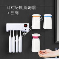 电动牙刷消毒器家用吸壁挂式收纳盒置物架牙具座免打孔 [三口套餐A]计时牙刷消毒器+三杯