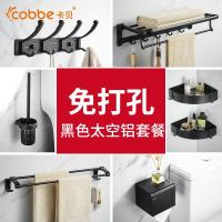 卡贝(cobbe)黑色毛巾架免打孔卫生间置物架壁挂浴室挂架浴巾架厕所收纳架