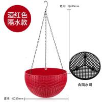 吊兰花盆吊篮塑料绿萝悬挂垂吊吊盆壁挂挂墙挂盆藤编吸水懒人挂钩 隔水款-酒红色 篮宽21cm(中号)