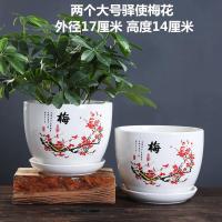 花盆陶瓷创意个性大号特大号清仓特价带托盘家用绿萝多肉花盆批发 两个大号驿使梅花 大