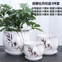花盆陶瓷创意个性大号特大号清仓特价带托盘家用绿萝多肉花盆批发 高雅牡丹花盆3件 大