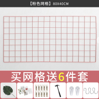ins风房间布置创意网格墙面装饰品室内卧室寝室宿舍墙上墙壁挂件 80*40粉色网格[送6件套]