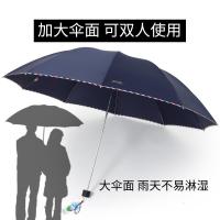 天堂伞超大双人雨伞男大号学生女三折叠加固两用晴雨伞