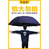 天堂伞超大号三人折叠大号男女学生双人两用晴雨伞