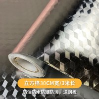 自粘墙纸防水锡箔纸耐高温墙贴厨房防油贴纸台面柜子贴纸 立方格铝箔纸30cm*3米 大