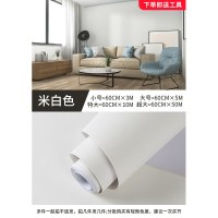 纯白色墙纸自粘防水背景墙卧室温馨宿舍墙贴10米壁纸 米白色60cm宽/小:3M大:5M特大:10M(接近墙面色) 大