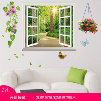 3D立体墙贴画墙壁纸墙纸自粘中国风卧室客厅玄关背景墙面装饰贴纸 18.吊篮假窗 特大