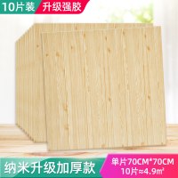 墙纸自粘3d立体墙贴卧室温馨装饰背景墙面壁纸泡沫砖防水贴纸 木纹原木[升级纳米强胶款]十片装4.9㎡ 大