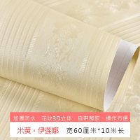 加厚3d立体墙纸自粘10米卧室温馨防水pvc装饰壁纸宿舍背景墙贴纸 米黄。伊莲娜宽61厘米*10米长 大