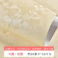 加厚3d立体墙纸自粘10米卧室温馨防水pvc装饰壁纸宿舍背景墙贴纸 米黄。玫瑰宽61厘米*10米长 大