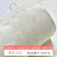 加厚3d立体墙纸自粘10米卧室温馨防水pvc装饰壁纸宿舍背景墙贴纸 素色-010宽61厘米*10米长 大