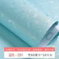 加厚3d立体墙纸自粘10米卧室温馨防水pvc装饰壁纸宿舍背景墙贴纸 蓝色。召叶宽61厘米*10米长 大