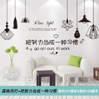 房间布置墙面墙壁3D立体壁纸温馨墙纸自粘卧室装饰背景墙贴纸贴画 逼格吊灯+把努力当成一种习惯文字贴 大