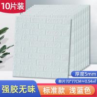墙纸自粘卧室温馨3d立体墙贴壁纸背景墙面泡沫砖装饰防水 11代/浅蓝色标准款10片约5.4m²[厚5mm防水严选款] 大