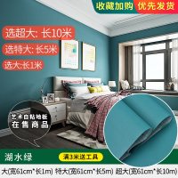墙纸自粘卧室温馨装饰墙贴纸防水背景墙家具翻新厨房防油壁纸 [湖水绿]宽度61CM 大