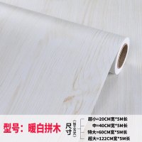 波音软片加厚防水自粘墙纸彩装膜旧家具衣柜书桌翻新贴纸木纹贴纸 暖白拼木 中