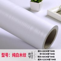 波音软片加厚防水自粘墙纸彩装膜旧家具衣柜书桌翻新贴纸木纹贴纸 纯白木纹 中