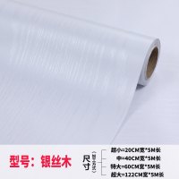 波音软片加厚防水自粘墙纸彩装膜旧家具衣柜书桌翻新贴纸木纹贴纸 银丝木 中