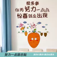 励志墙贴纸宿舍学生房间墙纸自粘墙壁贴画班级教室文化墙装饰布置 努力一点励志贴 大