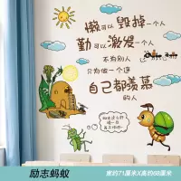 励志墙贴纸宿舍学生房间墙纸自粘墙壁贴画班级教室文化墙装饰布置 励志蚂蚁 大