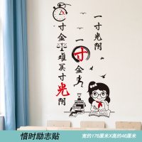 励志墙贴纸宿舍学生房间墙纸自粘墙壁贴画班级教室文化墙装饰布置 惜时励志贴 大