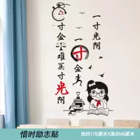 励志墙贴纸宿舍学生房间墙纸自粘墙壁贴画班级教室文化墙装饰布置 惜时励志贴 大