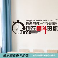 励志墙贴纸宿舍学生房间墙纸自粘墙壁贴画班级教室文化墙装饰布置 感谢现在奋斗的你 大