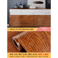 家具翻新贴纸木贴墙纸自粘防水柜子橱柜衣柜桌面壁纸仿木纹 红栎木 特大