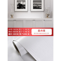 木纹墙纸自粘衣柜桌面贴装饰家具翻新贴纸防水壁纸卧室墙贴 白木纹 特大