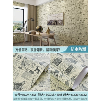 墙纸自粘卧室温馨防水壁纸纯色白色宿舍装饰背景墙贴纸翻新贴 怀旧报纸-米黄 特大