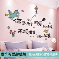 墙贴纸卧室小图案装饰品网红ins少女心房间布置墙壁贴画墙纸自粘 做个可爱的姑娘 大