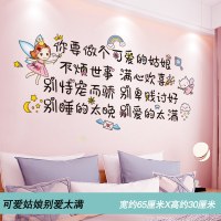 墙贴纸卧室小图案装饰品网红ins少女心房间布置墙壁贴画墙纸自粘 可爱姑娘别爱太满 大