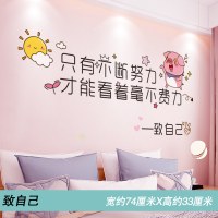 墙贴纸卧室小图案装饰品网红ins少女心房间布置墙壁贴画墙纸自粘 致自己 大