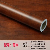 波音软片加厚防水自粘墙纸彩装膜旧家具衣柜书桌翻新贴纸木纹贴纸 苏木 中