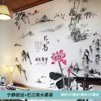 2020新年布置中国风墙贴客厅沙发背景墙贴纸自粘墙壁纸墙面装饰品 宁静致远+忆江南水墨画 特大