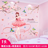 3d墙贴画创意贴纸温馨卧室床头背景墙房间墙面装饰墙壁纸墙纸自粘 19.舞蹈女孩+唯美桃花 特大