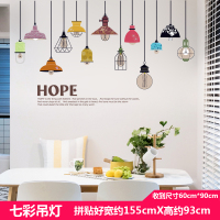 3D立体墙纸自粘温馨卧室贴纸墙壁装饰创意个性房间背景墙画墙贴画 七彩吊灯 特大