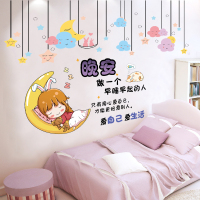 3D立体墙纸自粘温馨卧室贴纸墙壁装饰创意个性房间背景墙画墙贴画 月亮星星+爱自己爱生活 特大