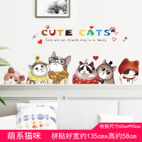 3D立体墙纸自粘温馨卧室贴纸墙壁装饰创意个性房间背景墙画墙贴画 萌系猫咪 特大