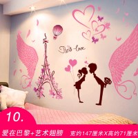 3D立体墙贴纸贴画卧室温馨房间装饰壁纸墙画电视背景墙壁墙纸自粘 10爱在巴黎+艺术翅膀 特大