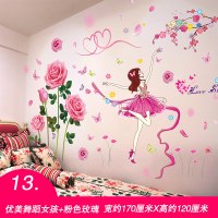 3D立体墙贴纸贴画卧室温馨房间装饰壁纸墙画电视背景墙壁墙纸自粘 13优美舞蹈女孩+粉色玫瑰 特大